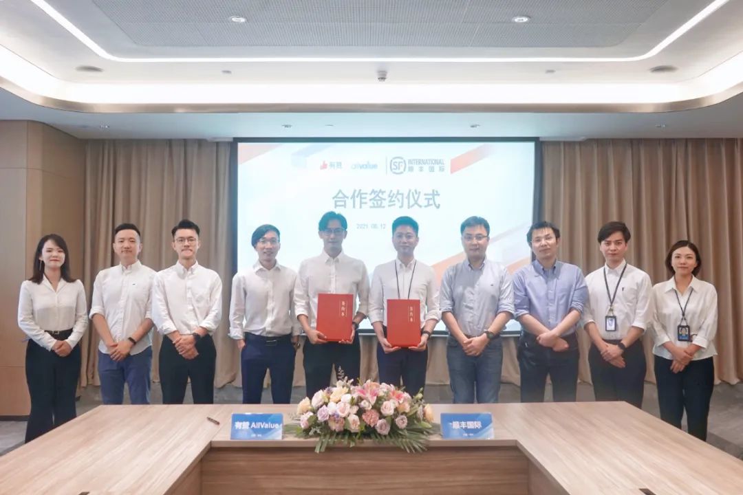 有贊AllValue與順豐國際達(dá)成官方合作，攜手助力中國品牌出海