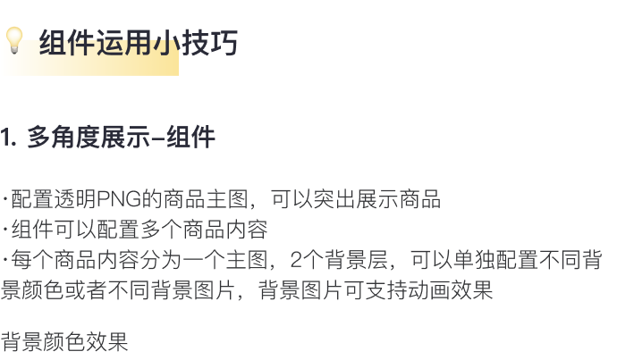 讓消費(fèi)者過目不忘的獨(dú)立站長什么樣？