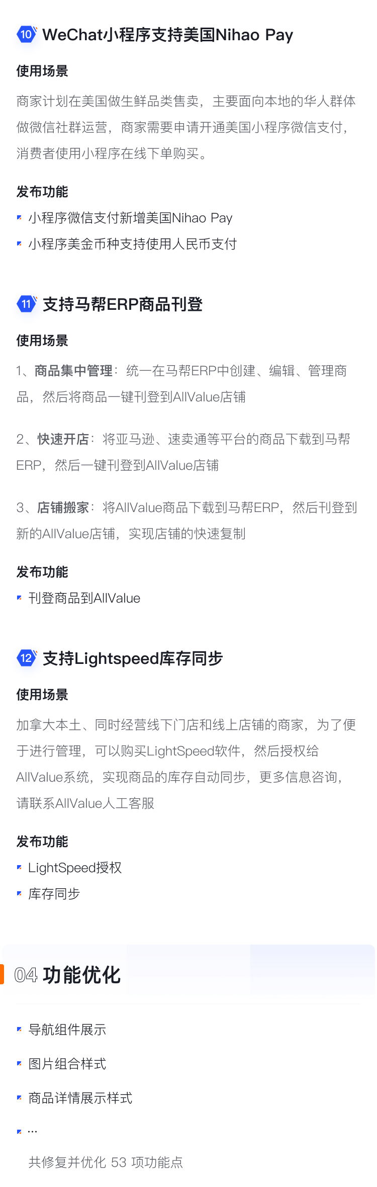 9月產(chǎn)品速報|多人拼團(tuán)、二級分銷、WhatsApp在線客服等53 項(xiàng)新功能優(yōu)化