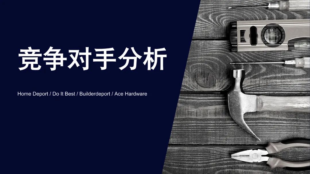 76%海外用戶剛需，發(fā)掘5000億美金的北美DIY市場(chǎng)新藍(lán)海！（附行業(yè)報(bào)告全文）