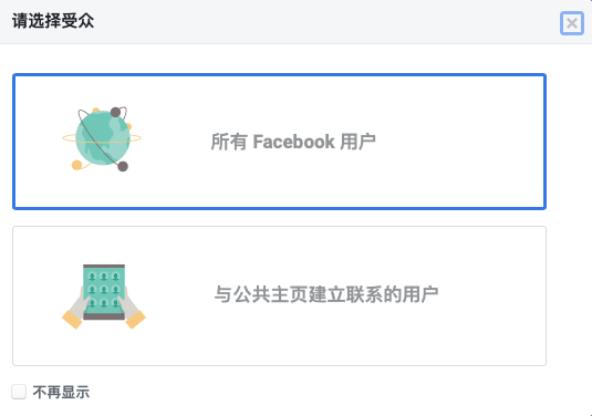 測(cè)新款如何精準(zhǔn)獲取目標(biāo)客戶，教你玩轉(zhuǎn)Facebook受眾分析！
