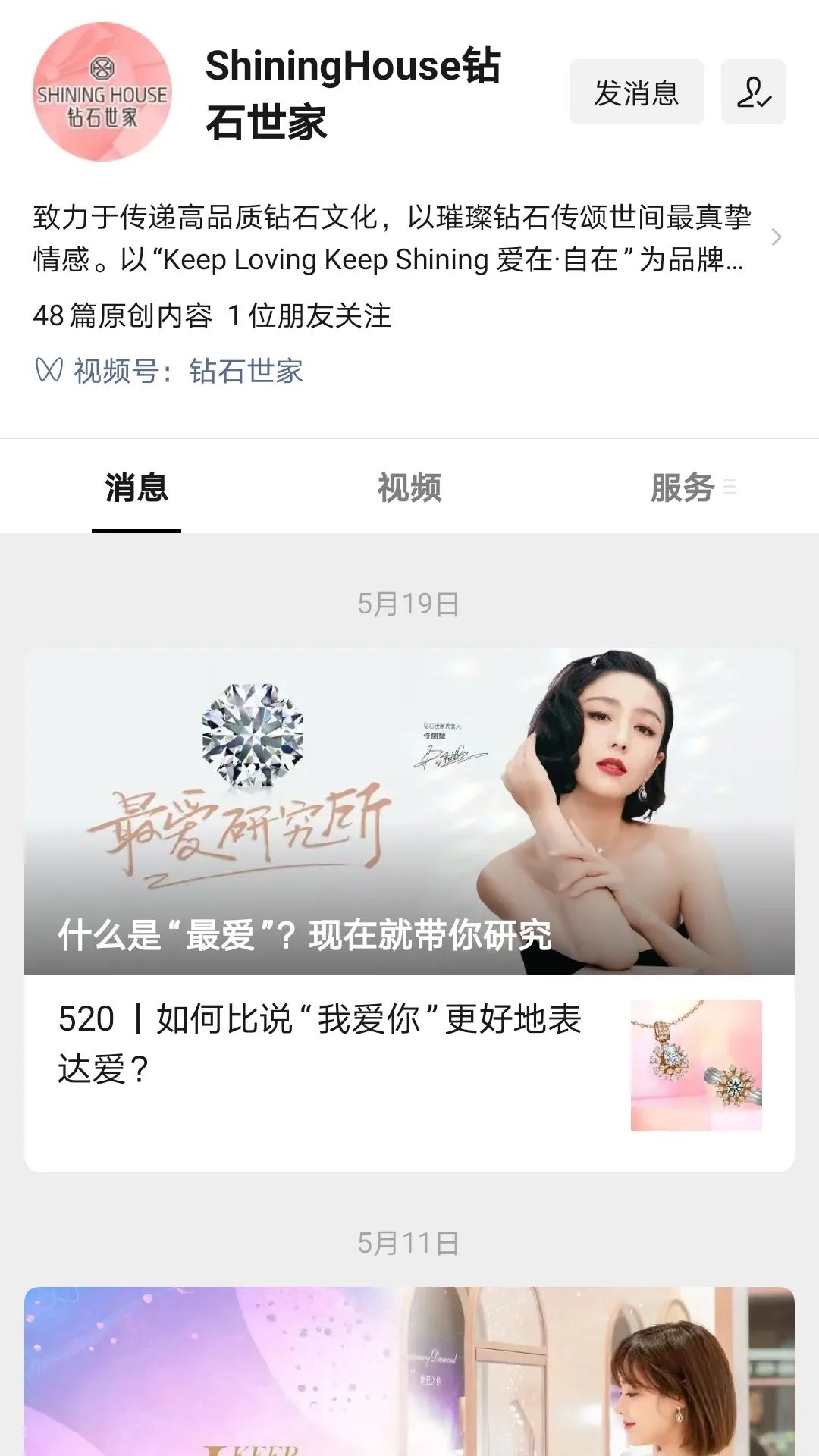 入局新零售、私域月銷400萬(wàn)，60%線上成交只靠1個(gè)爆品！