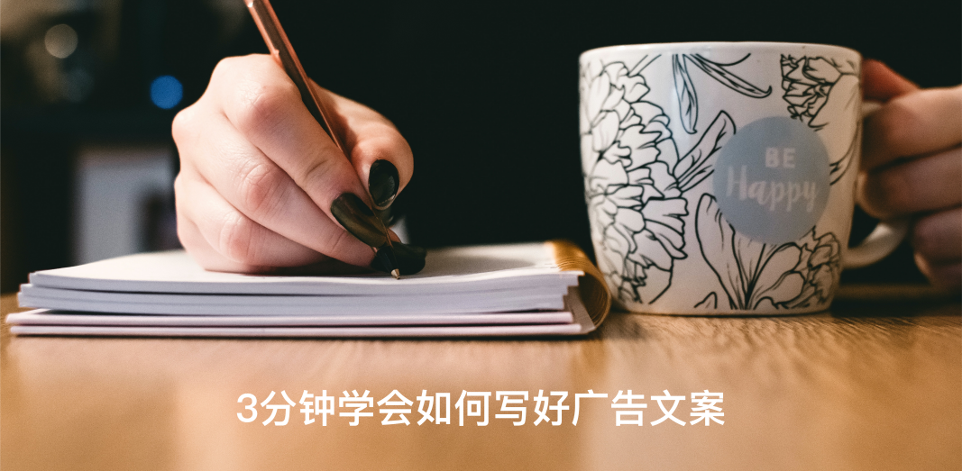 廣告文案如何抓取受眾眼球？FAB原則幫你編輯Facebook廣告文案一步到位！