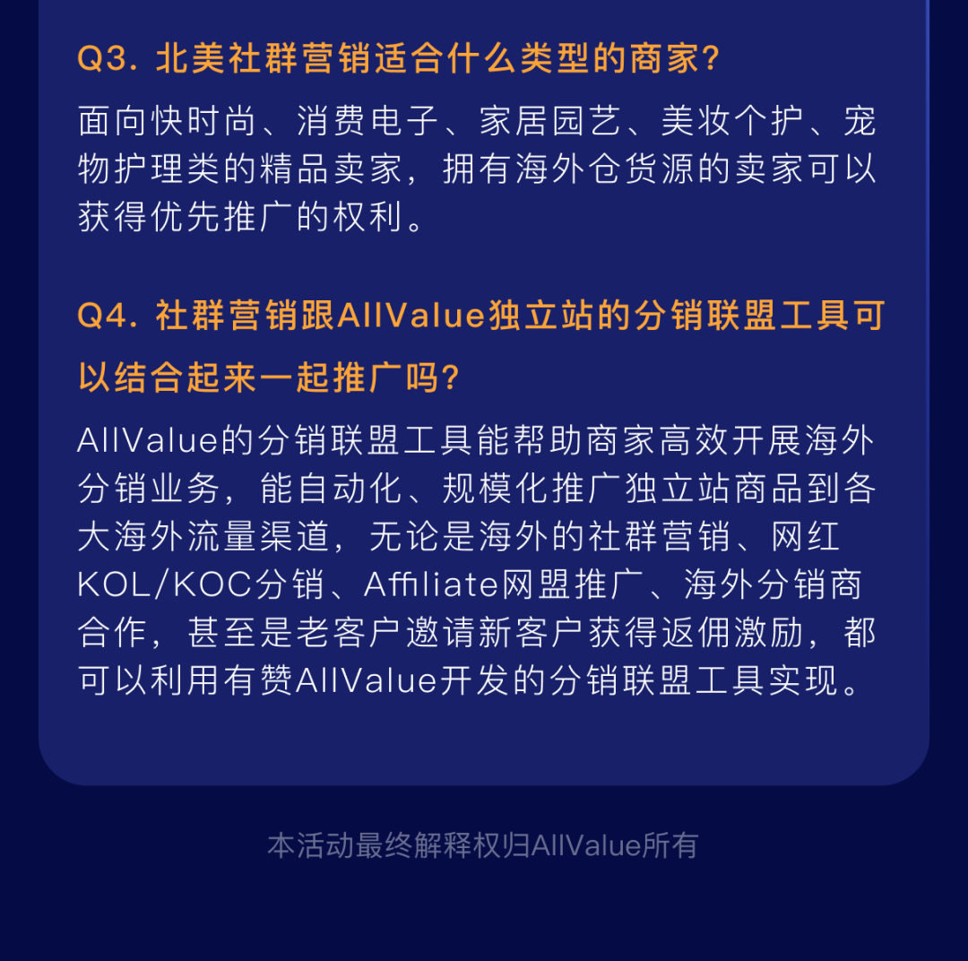 1000+北美社群、覆蓋1.5億消費者，獨立站如何借力社群營銷提升轉(zhuǎn)化率？
