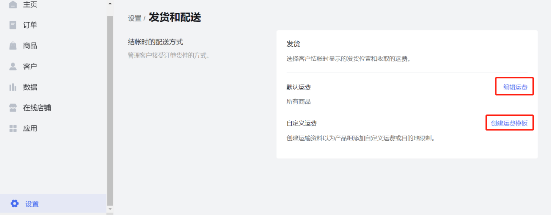運營干貨 | 30分鐘搞定！從零打造品牌獨立站的五步指南