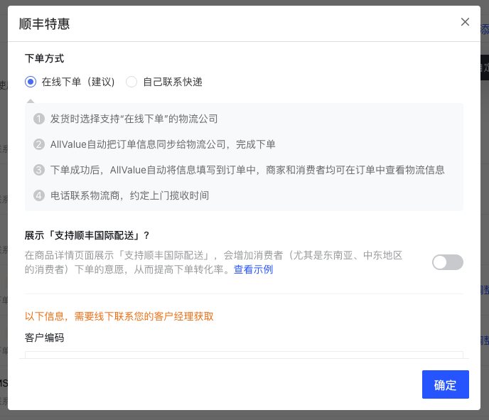 產(chǎn)品速報｜ 階段運費配置升級、分銷自動結(jié)算、店小秘訂單同步等68 項新功能優(yōu)化