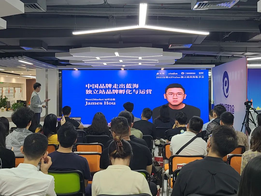 活動 | 有贊AllValue走進跨境產(chǎn)業(yè)帶，私域營銷助力獨立站出海！