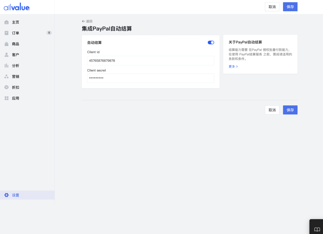 產(chǎn)品速報｜ 階段運費配置升級、分銷自動結(jié)算、店小秘訂單同步等68 項新功能優(yōu)化