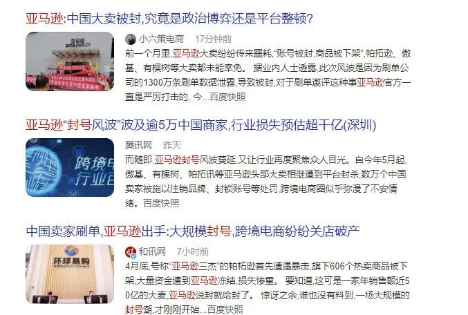 行業(yè)洞察 | 亞馬遜大動蕩下，精品賣家如何轉型獨立站？