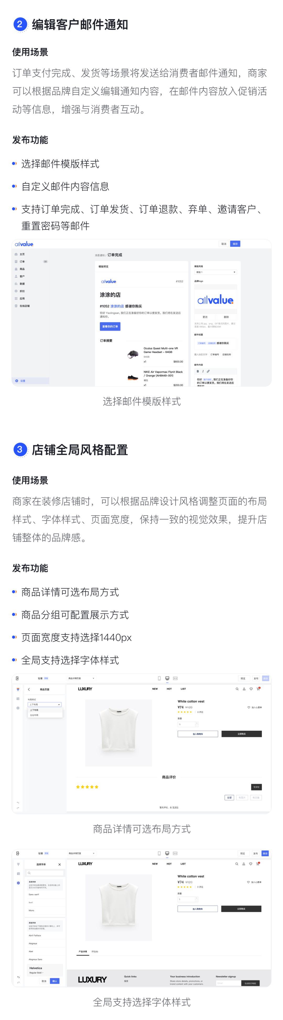 產(chǎn)品速報(bào)｜貨到付款、店鋪全局風(fēng)格配置、TikTok Pixel等72項(xiàng)新功能優(yōu)化