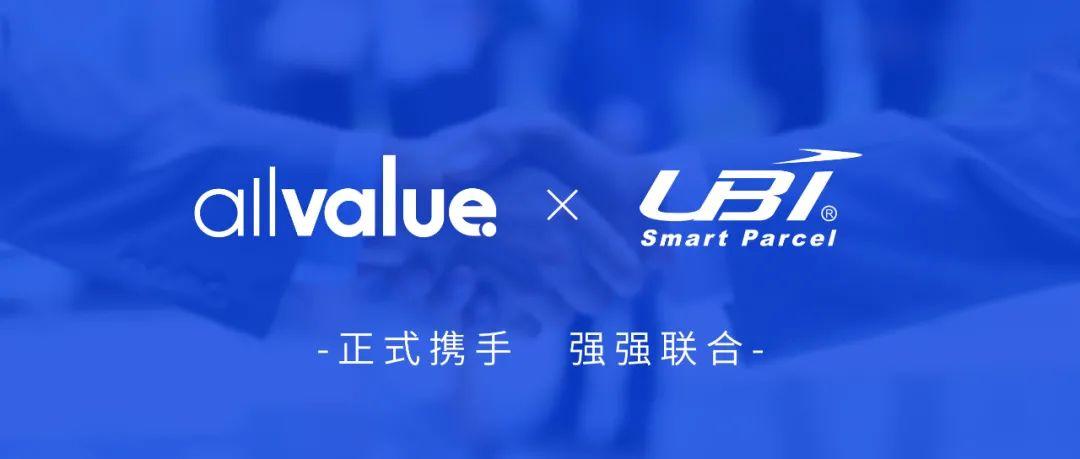 戰(zhàn)略合作 | 有贊AllValue攜手UBI，為品牌出海保駕護(hù)航！