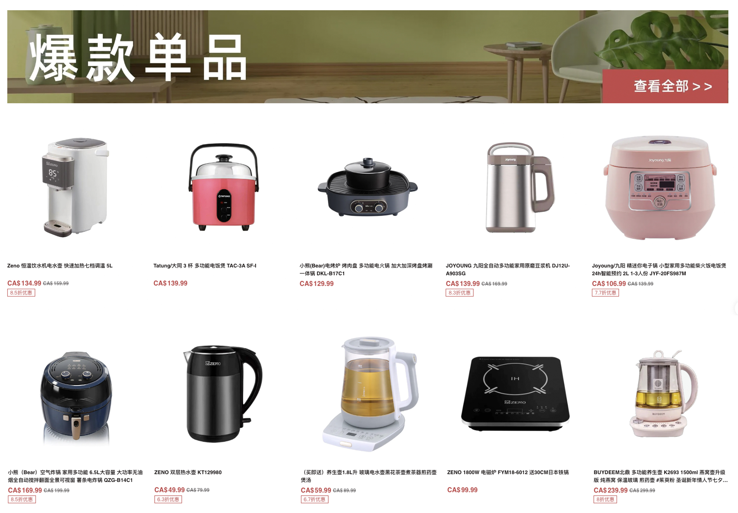 北美 19 年老牌華人百貨品牌，天天百貨如何構(gòu)建起全新的在線銷售渠道