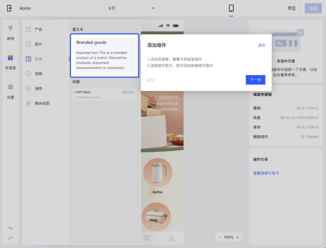 產(chǎn)品速報｜ 階段運費配置升級、分銷自動結(jié)算、店小秘訂單同步等68 項新功能優(yōu)化