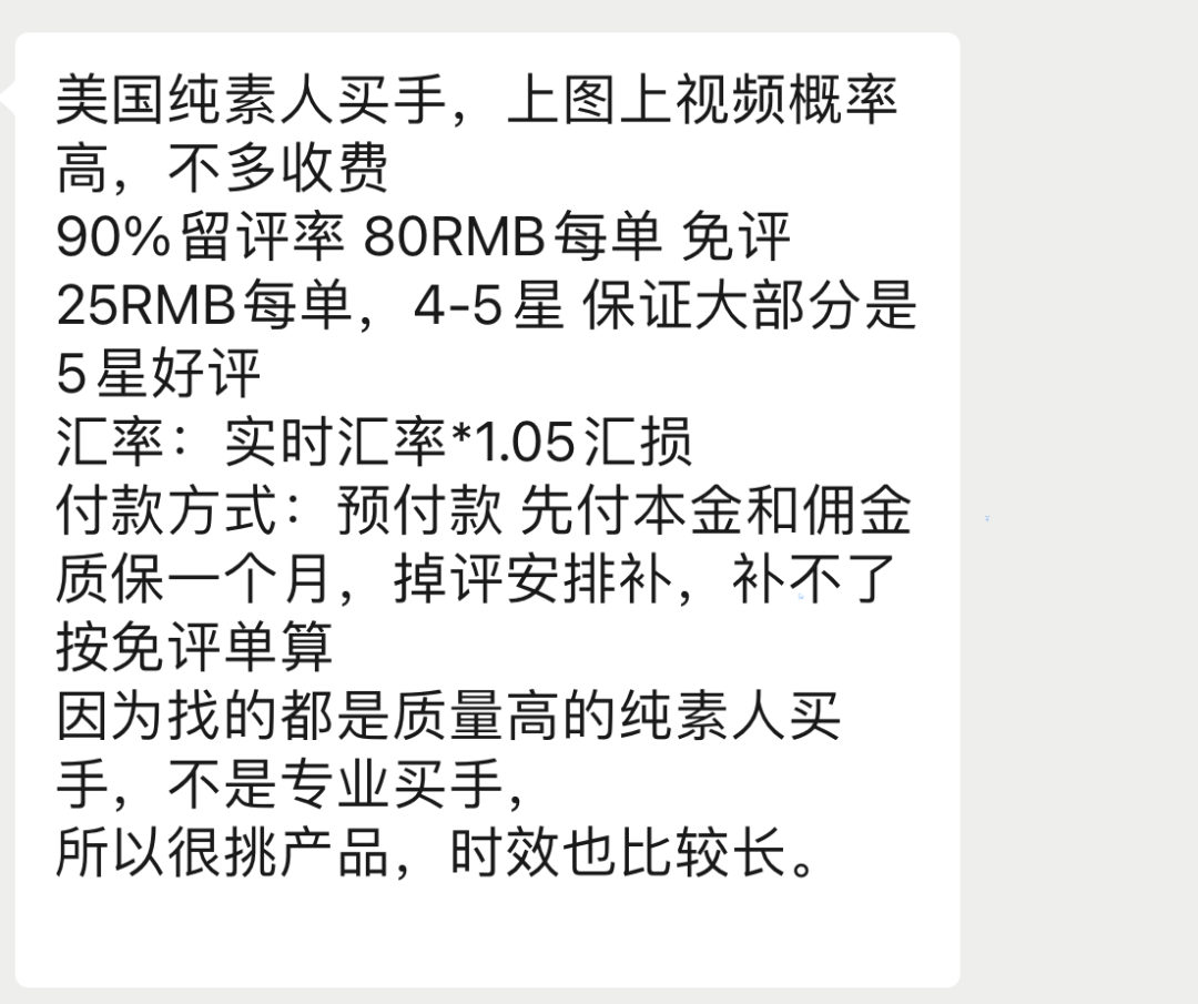 行業(yè)洞察 |一年刷單300萬元！賺回幾千萬？惡性循環(huán)惹來最嚴整治，“必須變革了”！