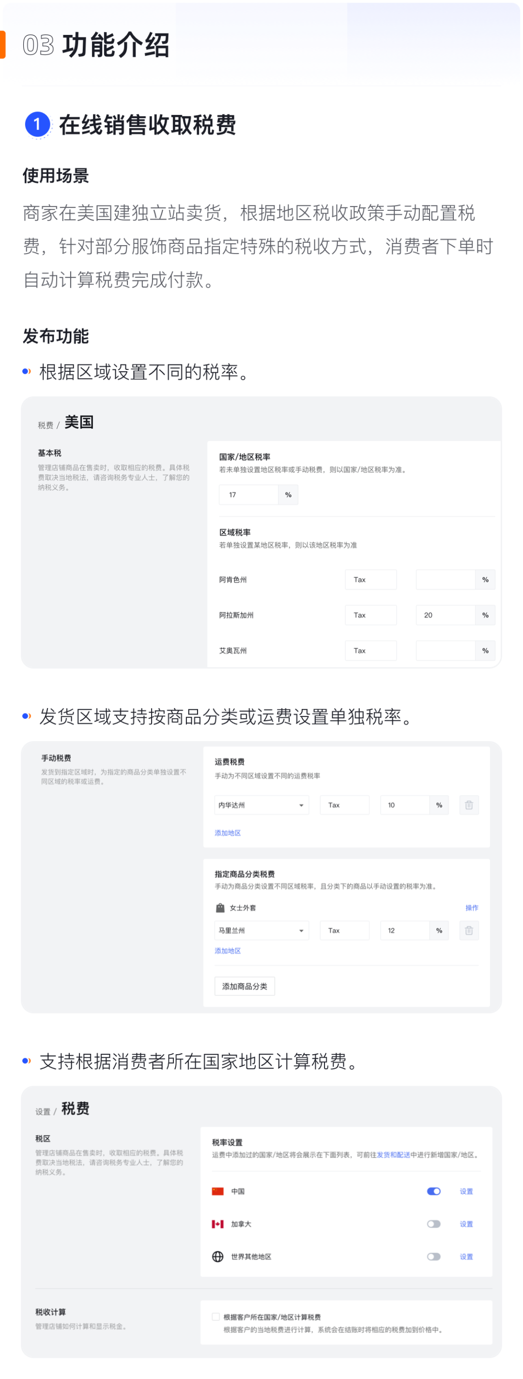 產(chǎn)品速報 | 稅費(fèi)管理、CSV導(dǎo)入商品、自動分組等26項(xiàng)新功能優(yōu)化