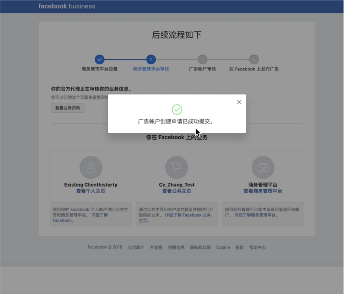 廣告賬戶｜AllValue已開通廣告投放功能，可為商家開戶