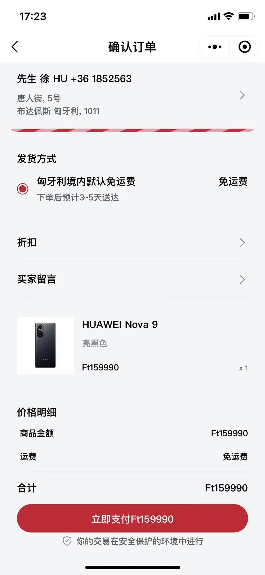 華為布局歐洲華人市場(chǎng)！推出匈牙利AllValue小程序商城