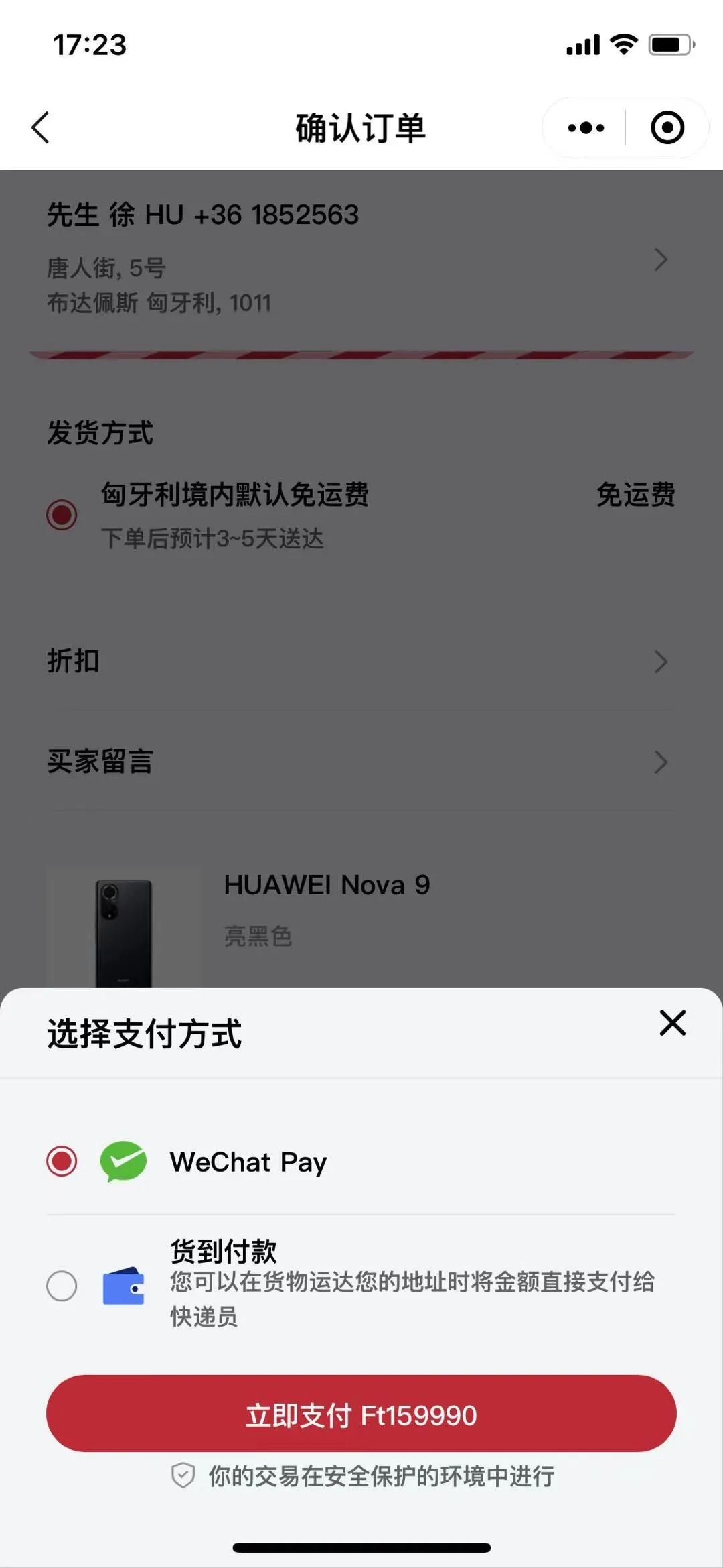 華為布局歐洲華人市場(chǎng)！推出匈牙利AllValue小程序商城