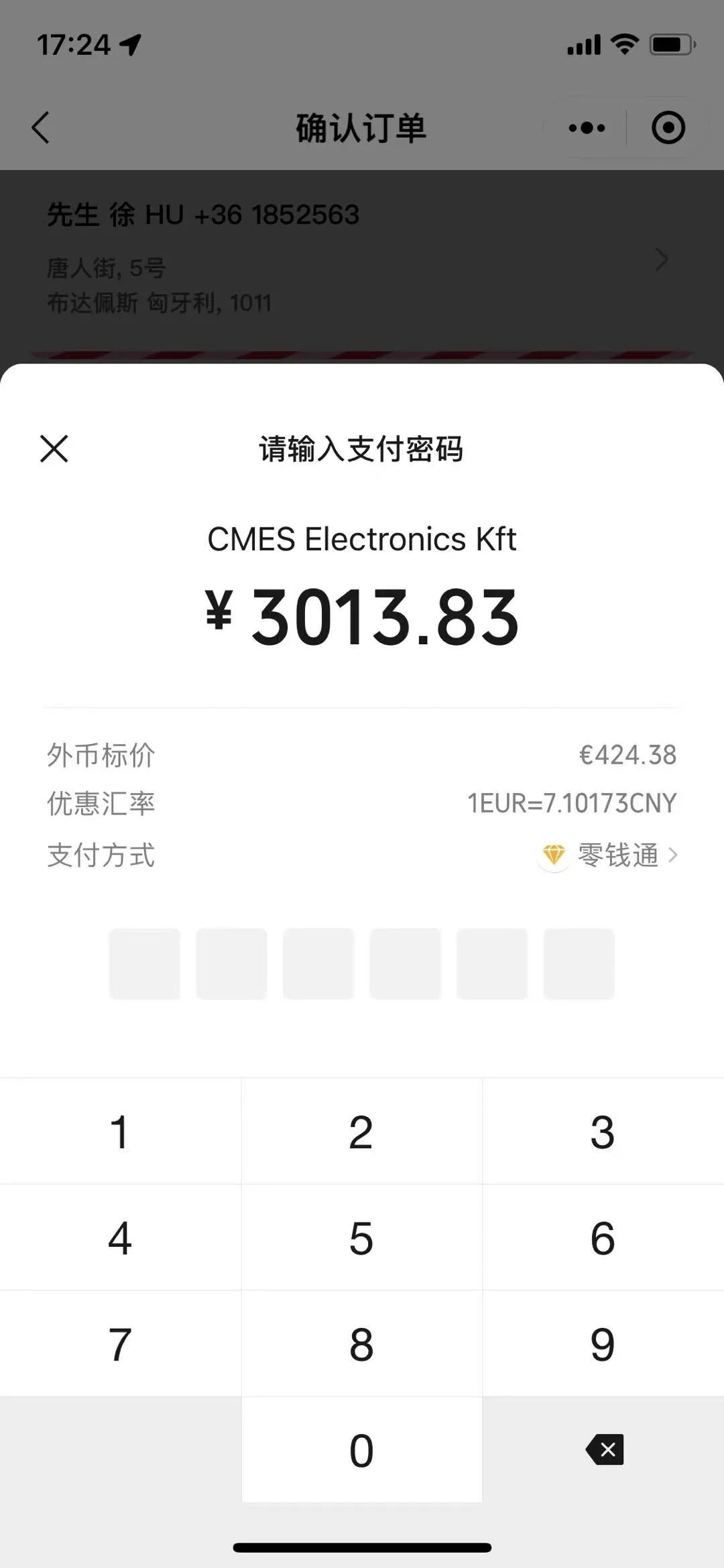 華為布局歐洲華人市場(chǎng)！推出匈牙利AllValue小程序商城