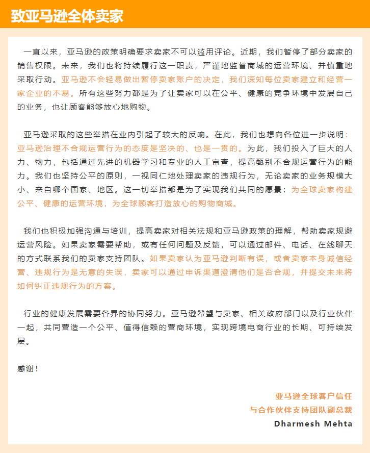 行業(yè)洞察 | 封店！裁員！破產(chǎn)！跨境賣家經(jīng)歷“血色六月”
