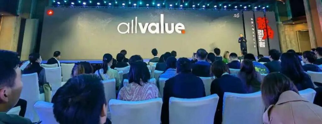 官方！| AllValue正式推出！