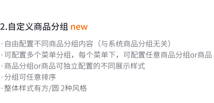 8月免費(fèi)主題速報(bào) | 全局動(dòng)效、新增20套字體等新功能迭代！