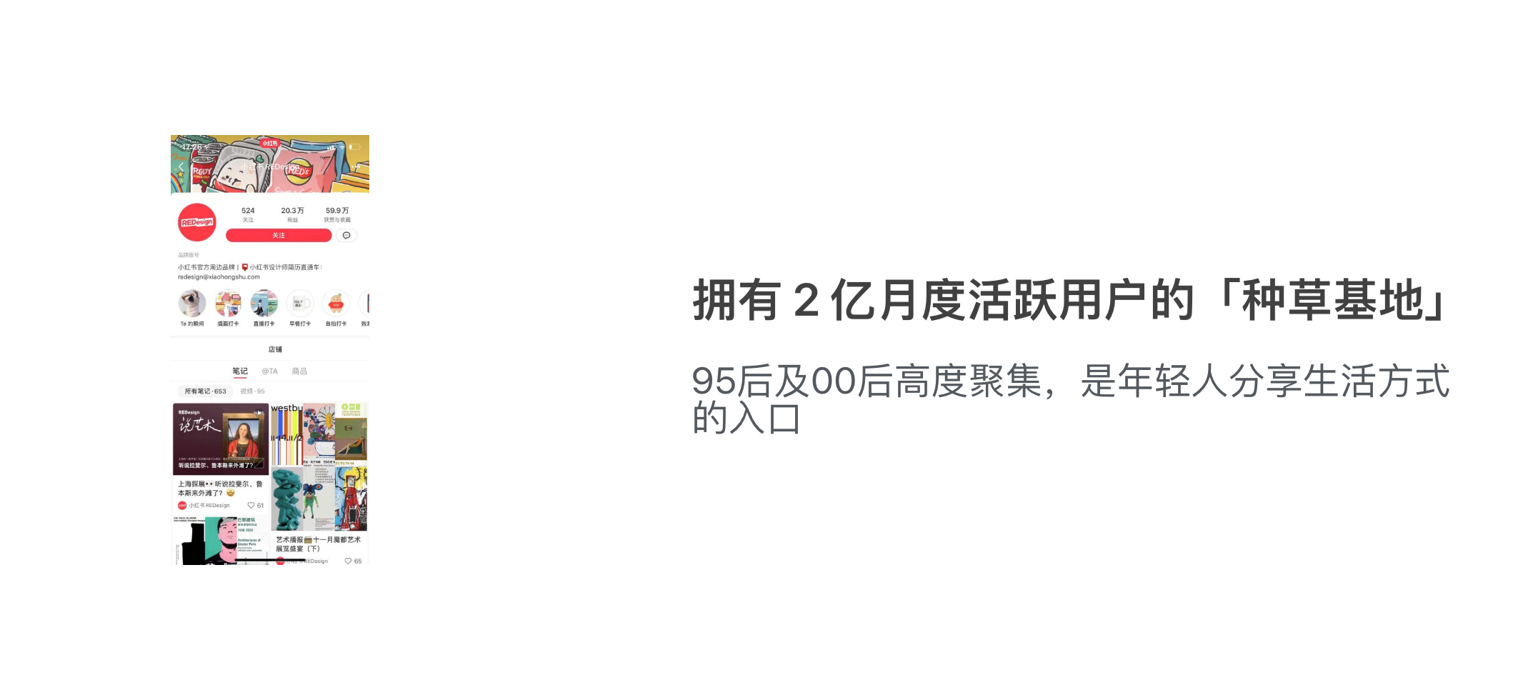 什么是國際版小紅書店鋪？