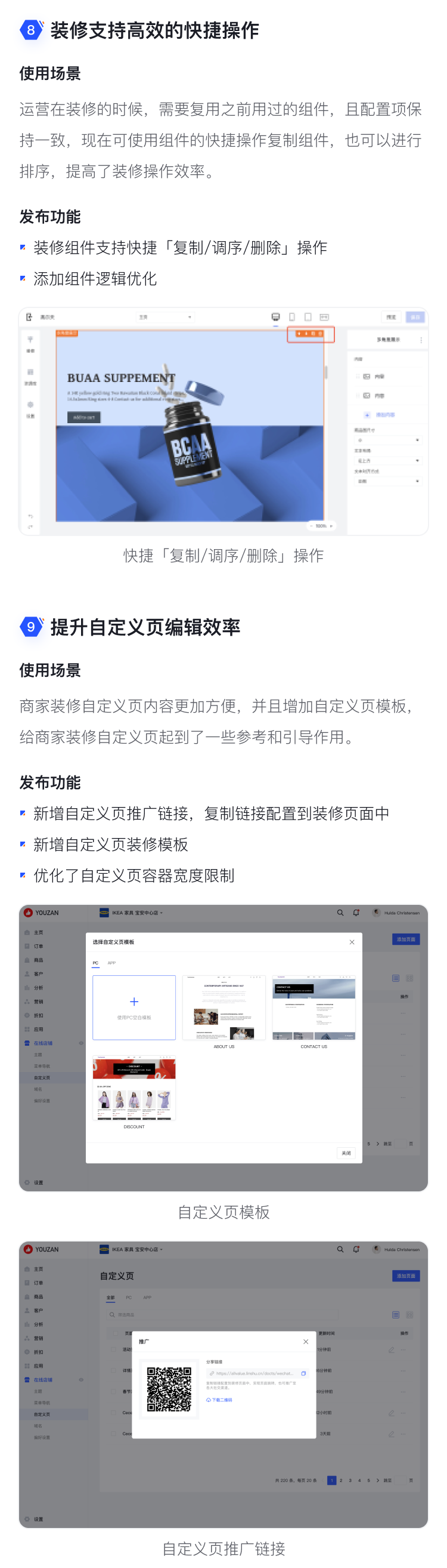 9月產(chǎn)品速報|多人拼團(tuán)、二級分銷、WhatsApp在線客服等53 項(xiàng)新功能優(yōu)化
