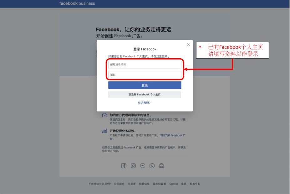 廣告賬戶｜AllValue已開通廣告投放功能，可為商家開戶