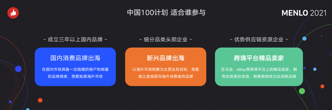 有贊AllValue正式啟動「中國100品牌出海計劃」，發(fā)布私域營銷新功能！