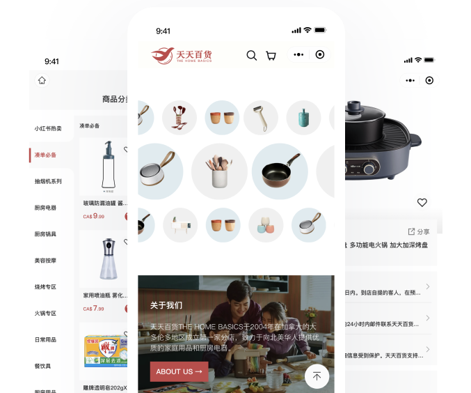 北美 19 年老牌華人百貨品牌，天天百貨如何構(gòu)建起全新的在線銷售渠道