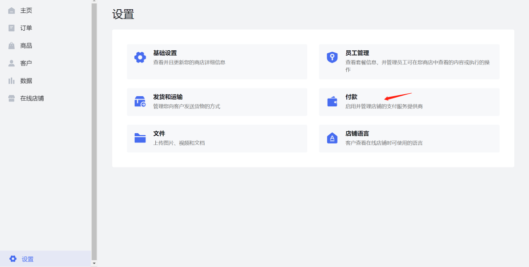 運營干貨 | 30分鐘搞定！從零打造品牌獨立站的五步指南