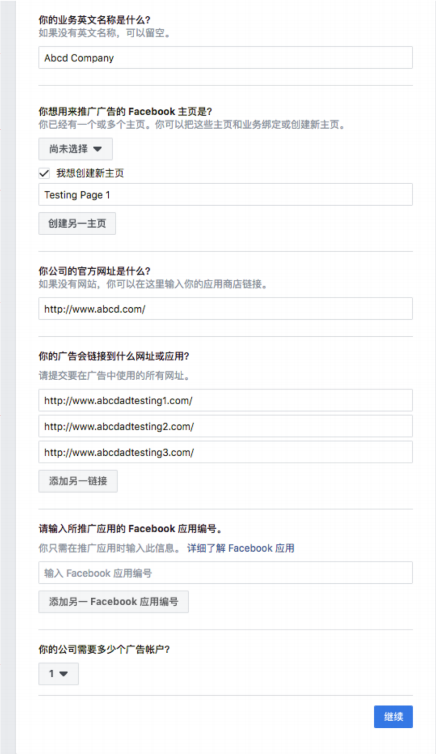 廣告賬戶｜AllValue已開通廣告投放功能，可為商家開戶
