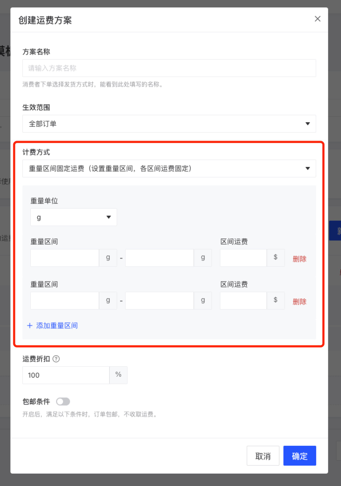 產(chǎn)品速報｜ 階段運費配置升級、分銷自動結(jié)算、店小秘訂單同步等68 項新功能優(yōu)化