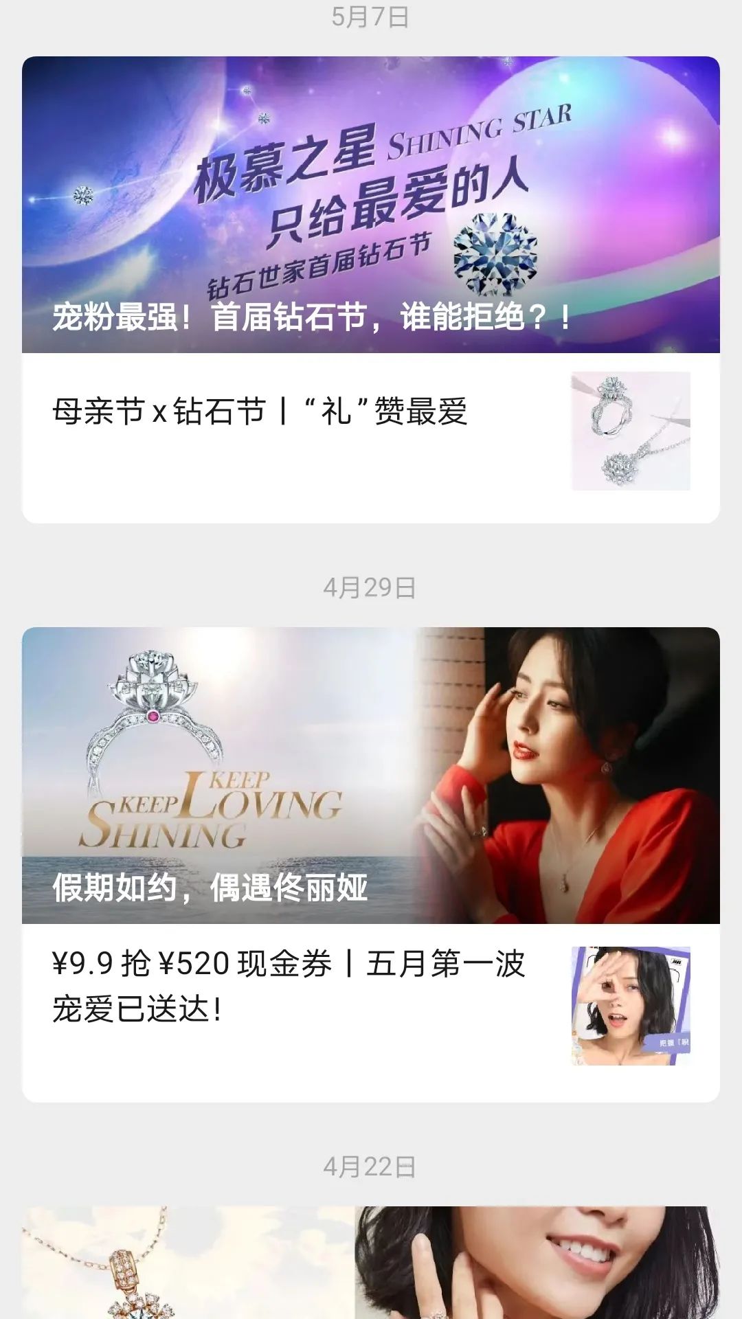 入局新零售、私域月銷400萬(wàn)，60%線上成交只靠1個(gè)爆品！