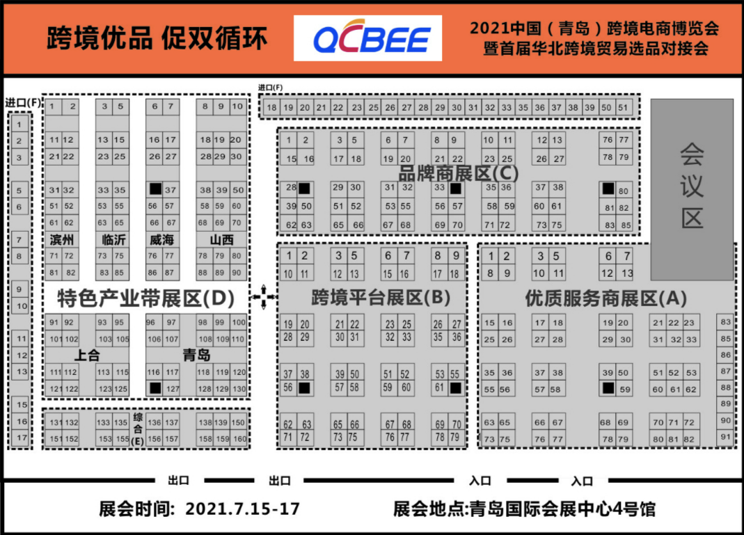 活動預(yù)告 | 500+優(yōu)質(zhì)工廠，2000+熱門品類！青島跨境電商博覽會等你！