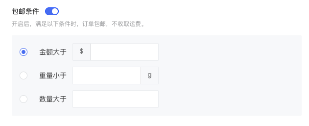 產(chǎn)品速報｜ 階段運費配置升級、分銷自動結(jié)算、店小秘訂單同步等68 項新功能優(yōu)化
