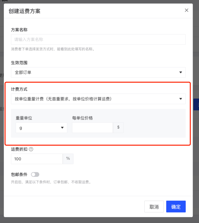 產(chǎn)品速報｜ 階段運費配置升級、分銷自動結(jié)算、店小秘訂單同步等68 項新功能優(yōu)化