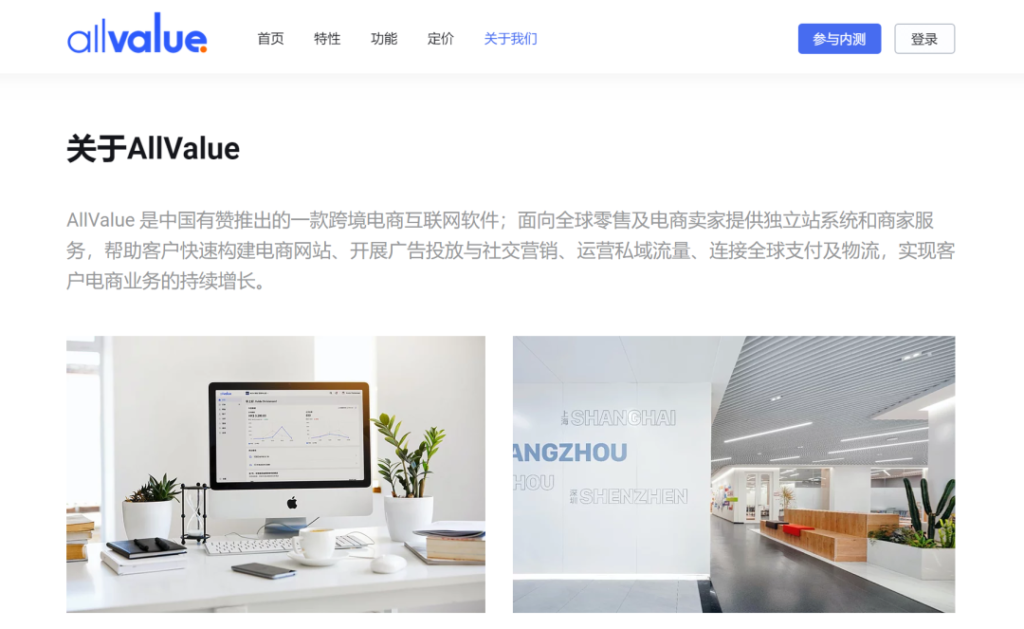 官方！| AllValue正式推出！