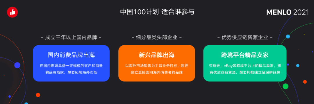 36氪 |  有贊要幫100個品牌出海，聚焦從社交營銷和私域流量切入