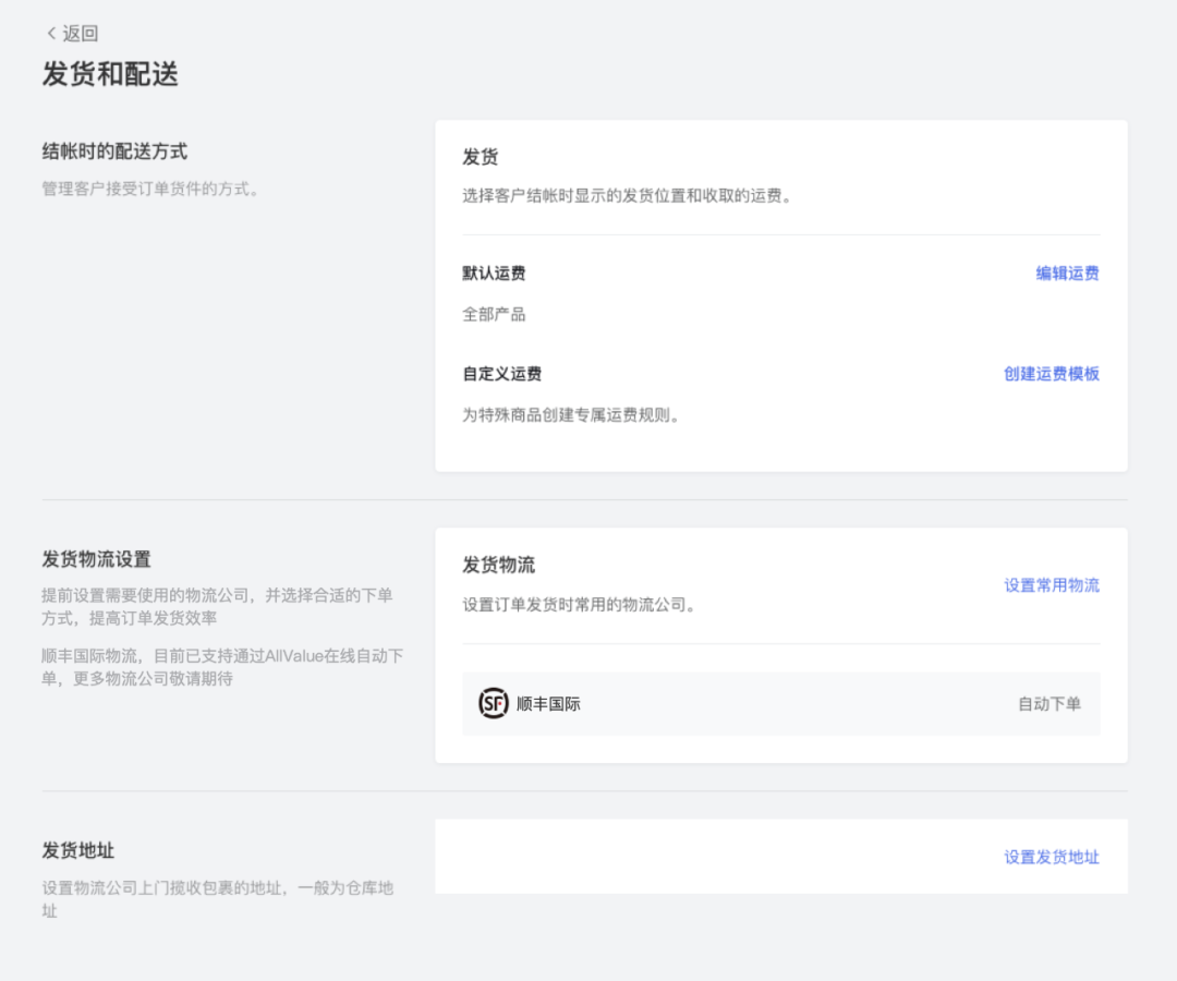 有贊AllValue與順豐國際達(dá)成官方合作，攜手助力中國品牌出海