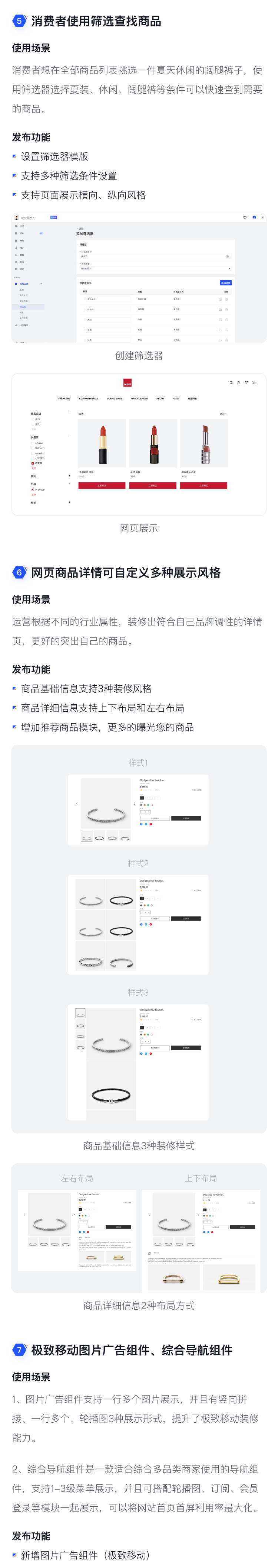9月產(chǎn)品速報|多人拼團(tuán)、二級分銷、WhatsApp在線客服等53 項(xiàng)新功能優(yōu)化