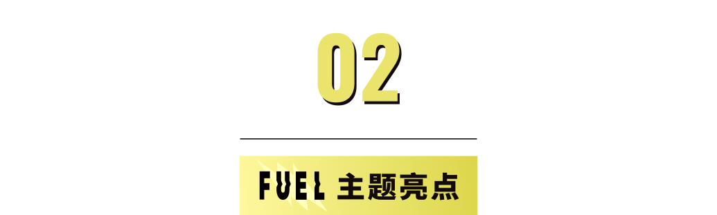 模板推薦 | 年輕跳躍的FUEL 主題，多角度展示、動(dòng)效視覺一絕！
