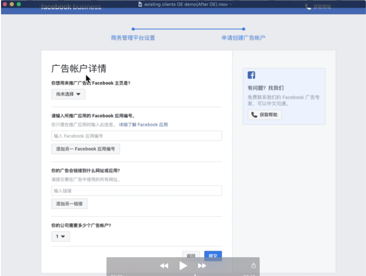 廣告賬戶｜AllValue已開通廣告投放功能，可為商家開戶