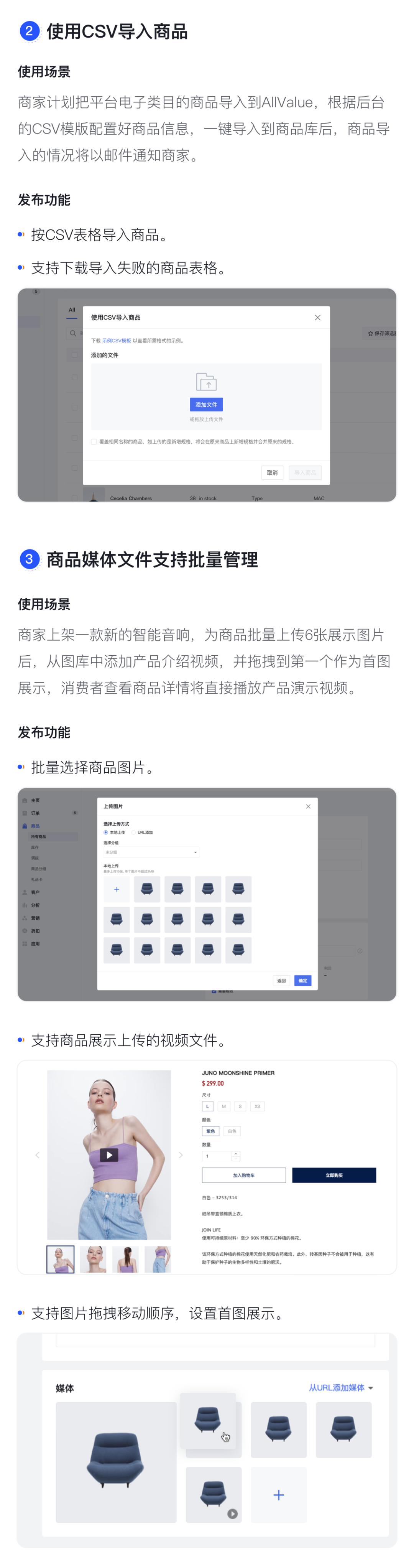 產(chǎn)品速報 | 稅費(fèi)管理、CSV導(dǎo)入商品、自動分組等26項(xiàng)新功能優(yōu)化