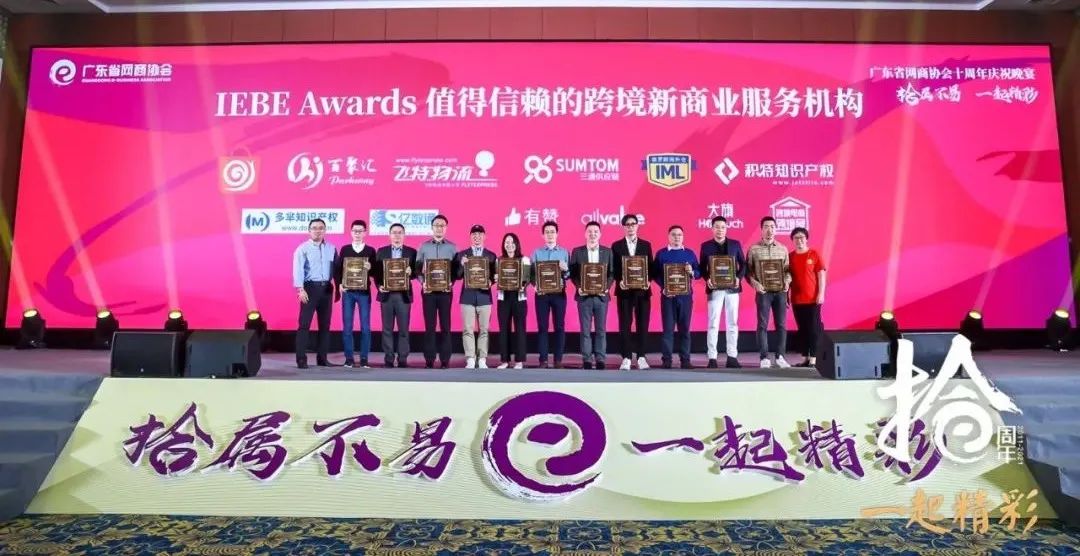 有贊AllValue榮獲“最值得信賴的跨境新商業(yè)SaaS服務(wù)機構(gòu)”獎 有贊AllValue榮獲“最值得信賴的跨境新商業(yè)SaaS服務(wù)機構(gòu)”獎