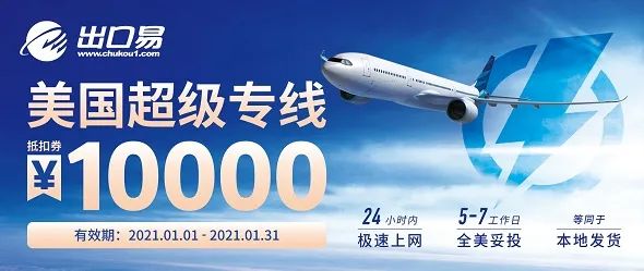 戰(zhàn)略合作 ｜有贊AllValue攜手出口易，助力跨境賣家出海！