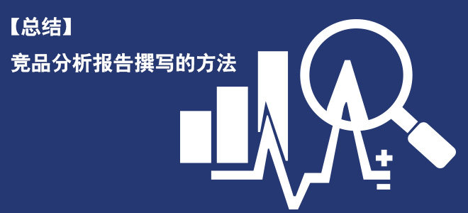 如何實(shí)現(xiàn)社交產(chǎn)品競(jìng)爭(zhēng)產(chǎn)品分析設(shè)定分析目標(biāo) 如何實(shí)現(xiàn)社交產(chǎn)品競(jìng)爭(zhēng)產(chǎn)品分析設(shè)定分析目標(biāo)