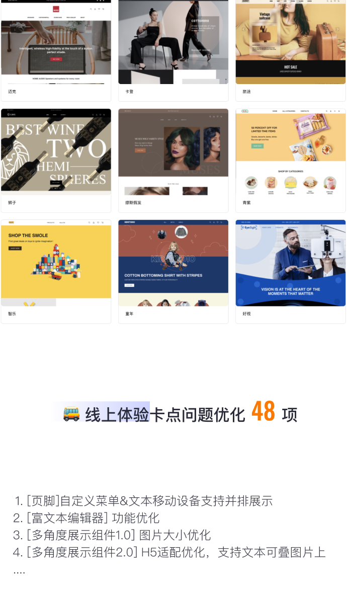 8月免費(fèi)主題速報(bào) | 全局動(dòng)效、新增20套字體等新功能迭代！
