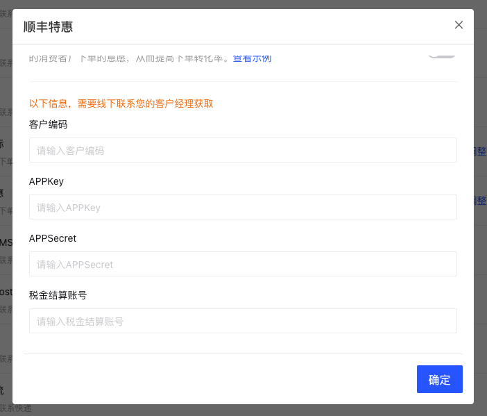 產(chǎn)品速報｜ 階段運費配置升級、分銷自動結(jié)算、店小秘訂單同步等68 項新功能優(yōu)化
